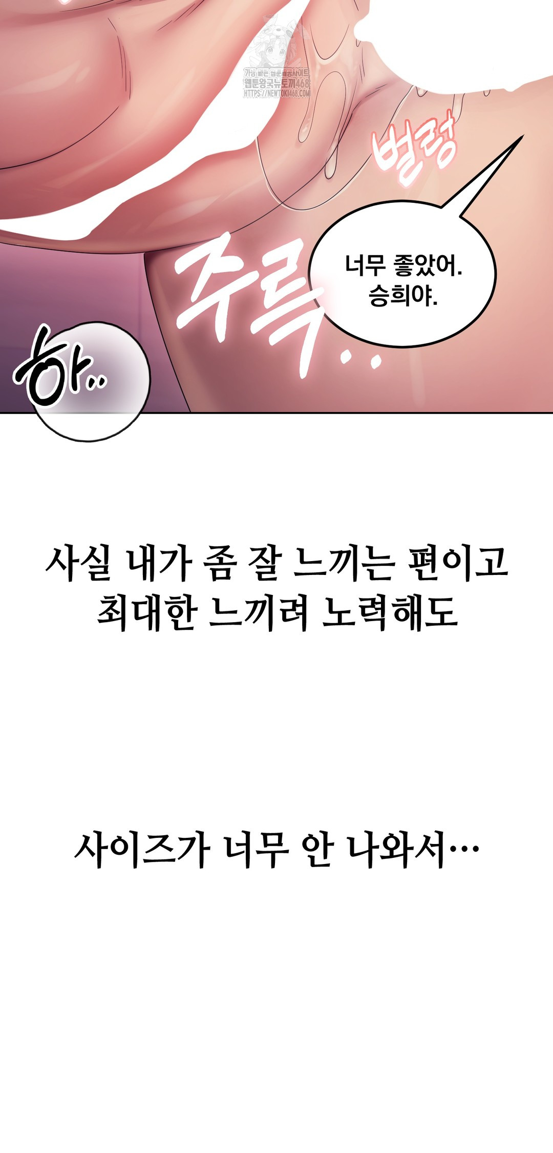 Drunken Maniac Raw - Chapter 12 Page 6