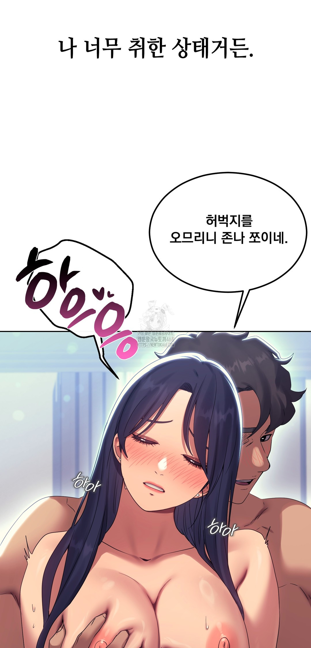 Drunken Maniac Raw - Chapter 14 Page 11