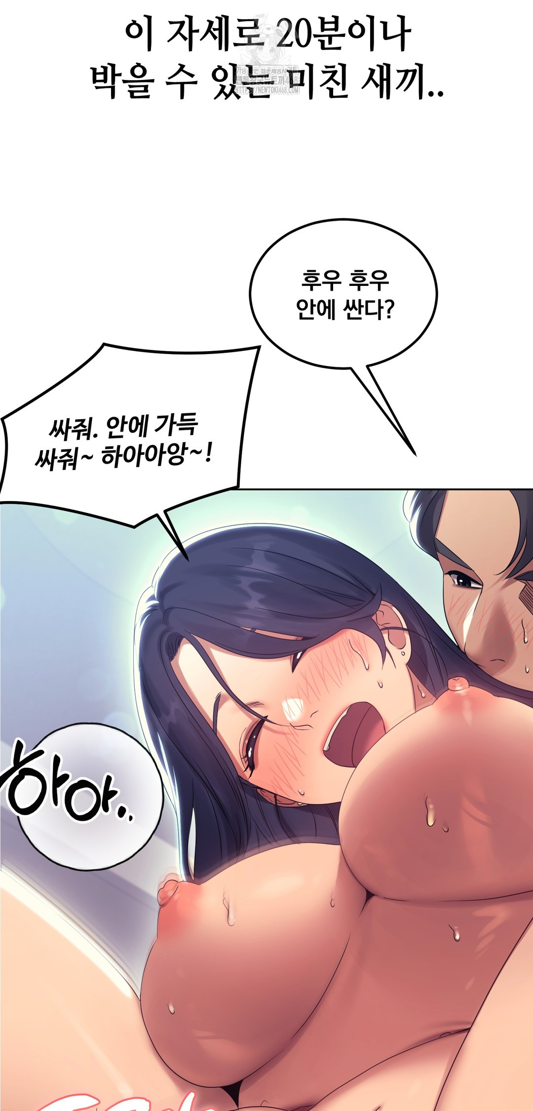 Drunken Maniac Raw - Chapter 14 Page 18