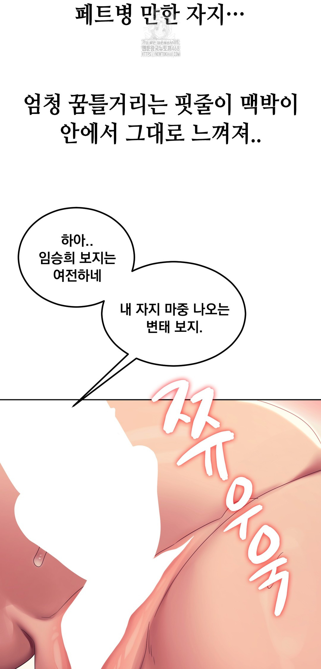 Drunken Maniac Raw - Chapter 14 Page 2