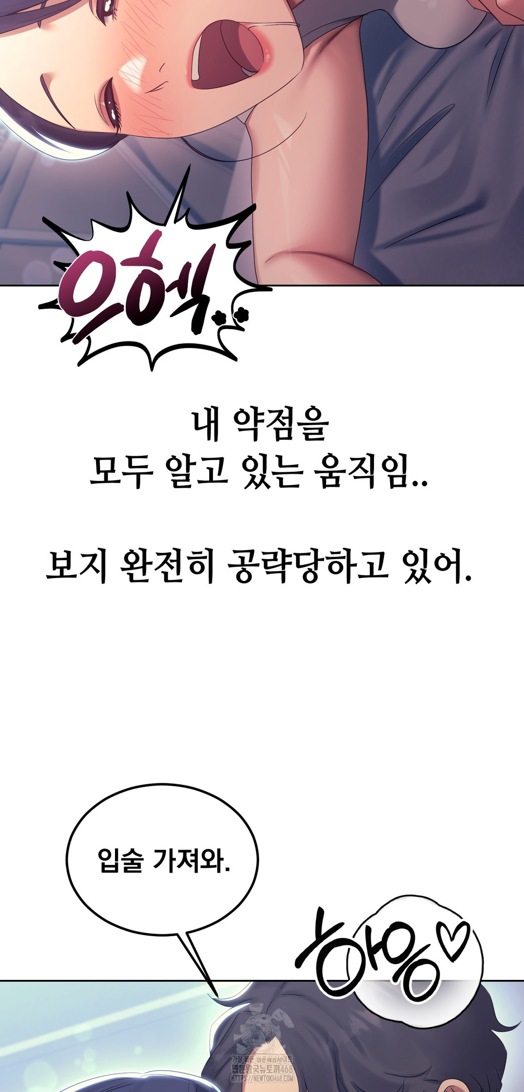 Drunken Maniac Raw - Chapter 14 Page 8