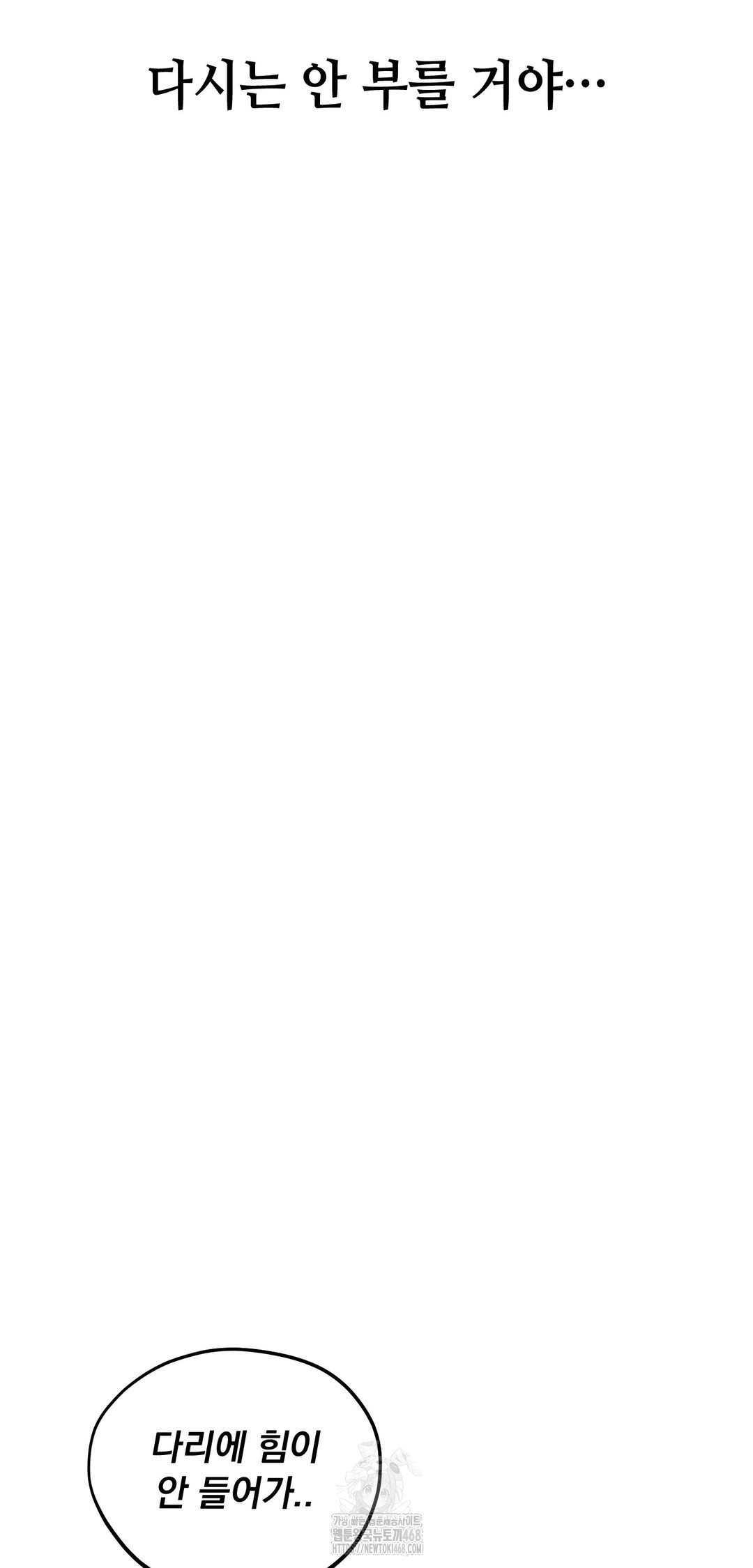 Drunken Maniac Raw - Chapter 15 Page 19