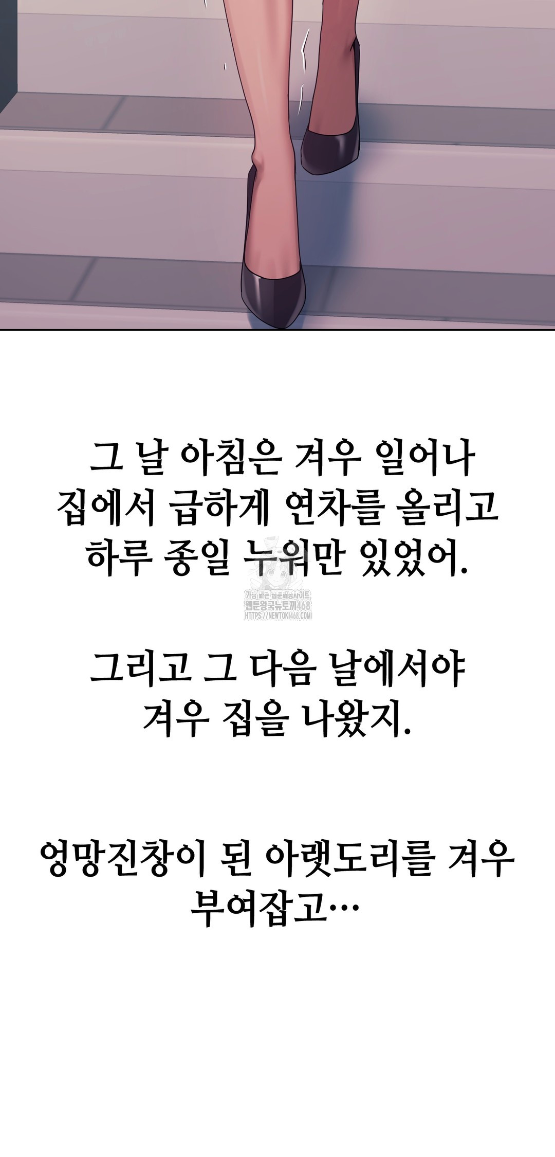 Drunken Maniac Raw - Chapter 15 Page 21