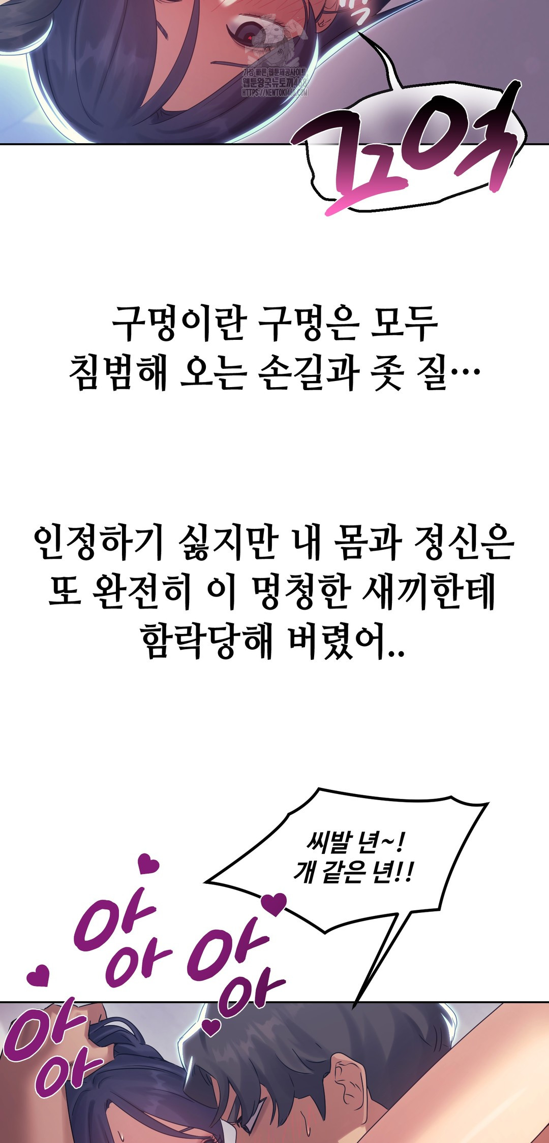 Drunken Maniac Raw - Chapter 15 Page 5