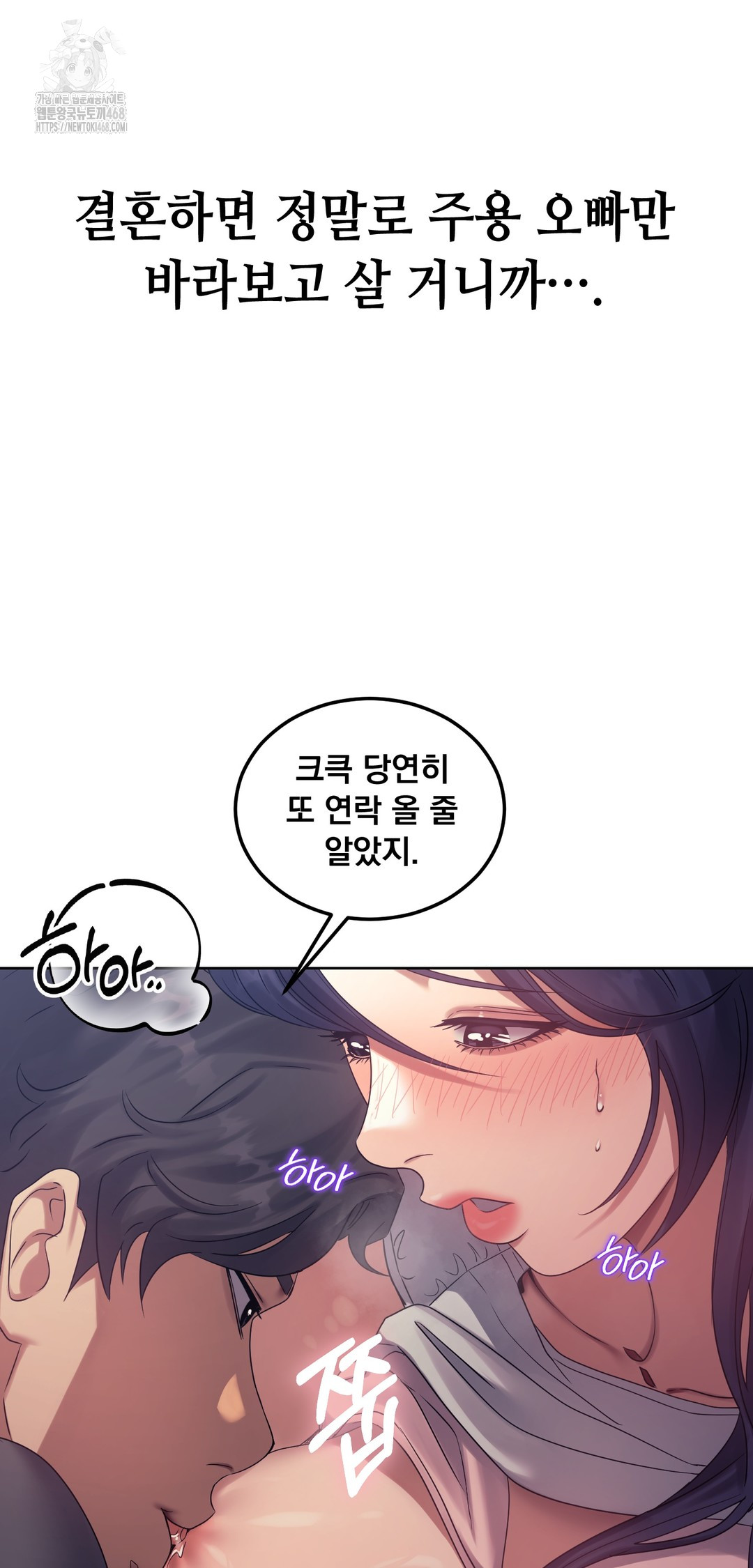 Drunken Maniac Raw - Chapter 16 Page 9