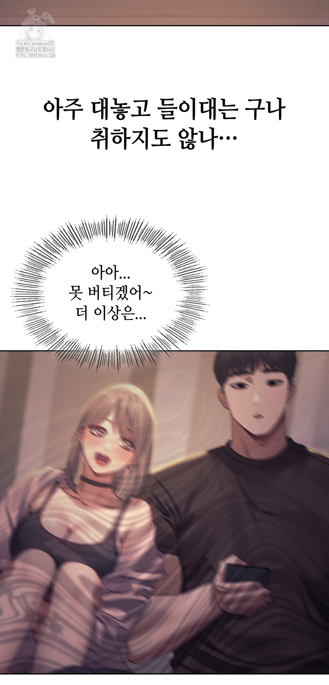 Drunken Maniac Raw - Chapter 17 Page 10