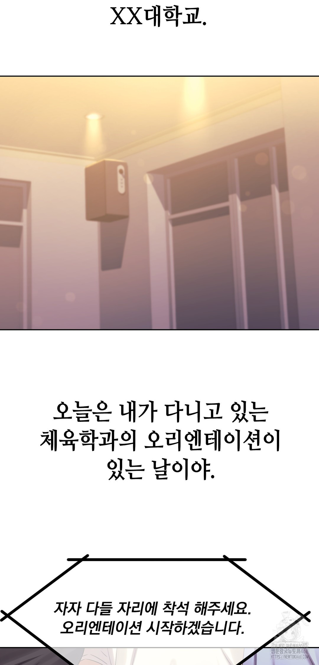 Drunken Maniac Raw - Chapter 17 Page 2