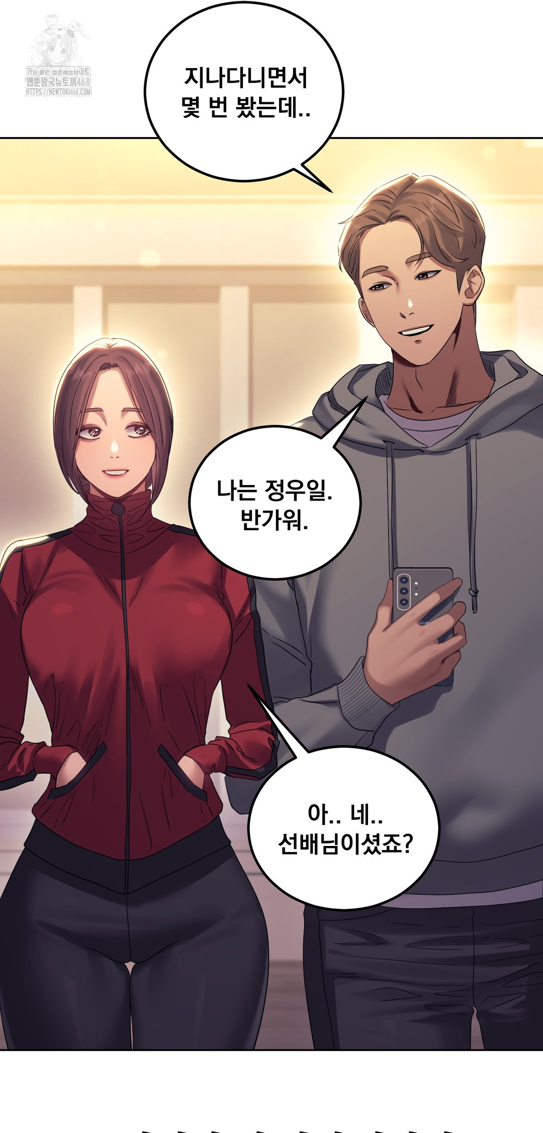 Drunken Maniac Raw - Chapter 17 Page 4