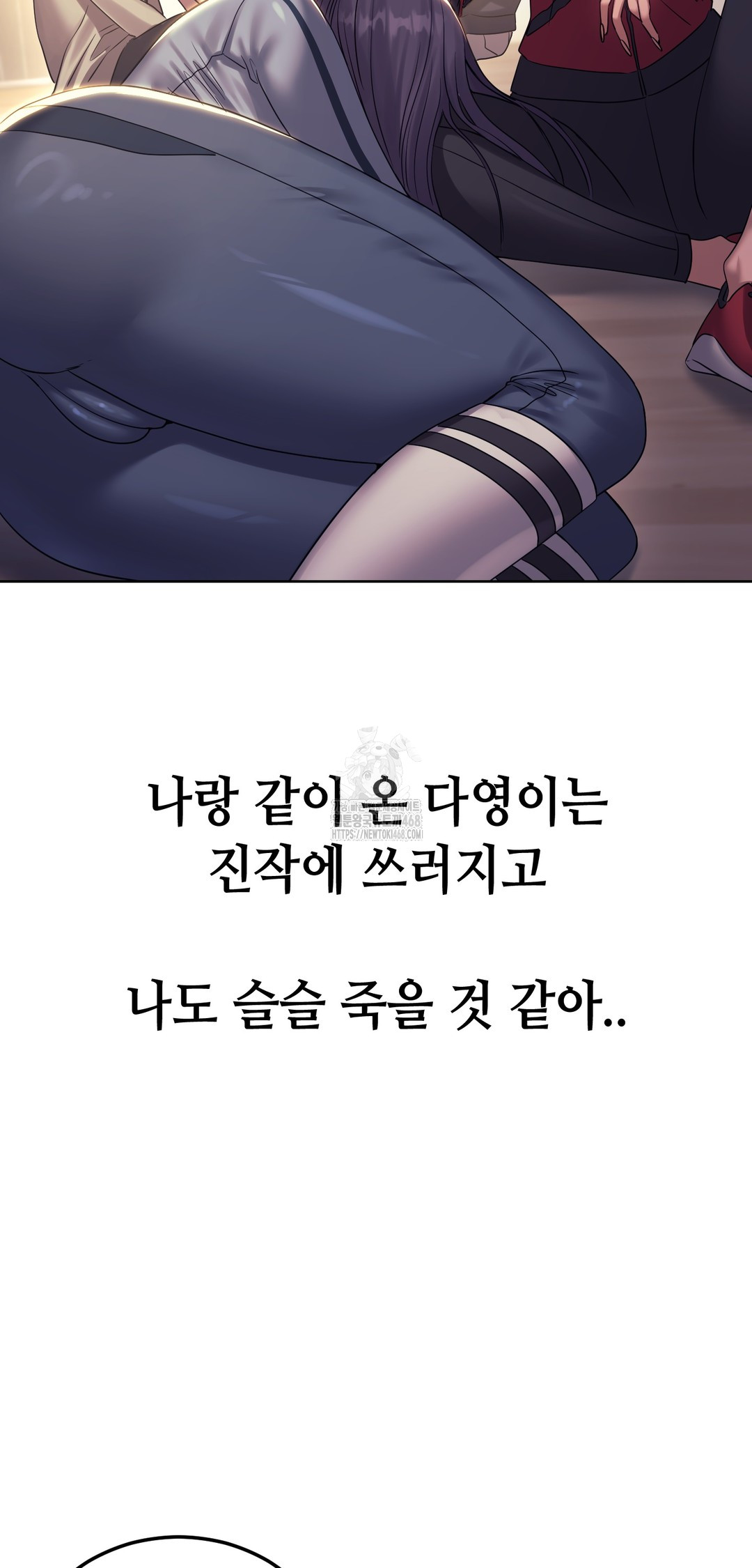 Drunken Maniac Raw - Chapter 17 Page 8