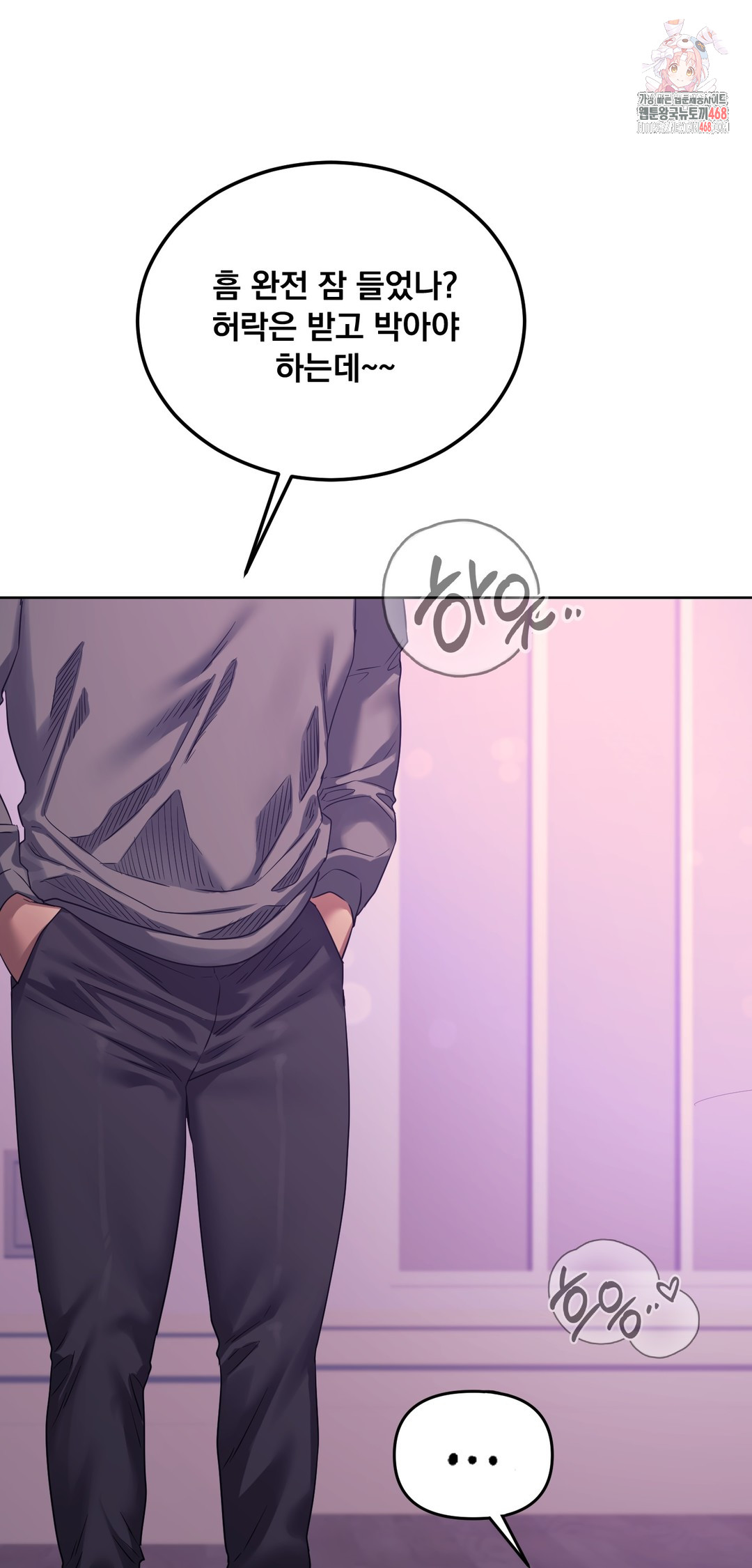 Drunken Maniac Raw - Chapter 18 Page 0