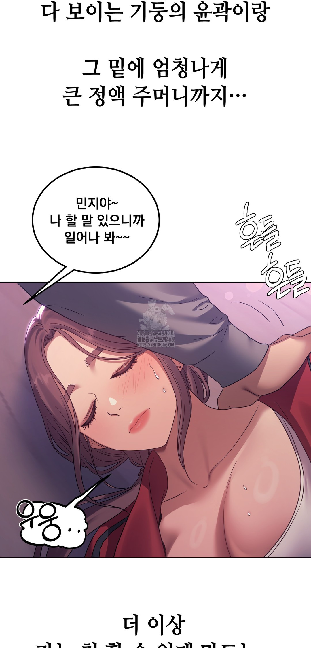 Drunken Maniac Raw - Chapter 18 Page 4