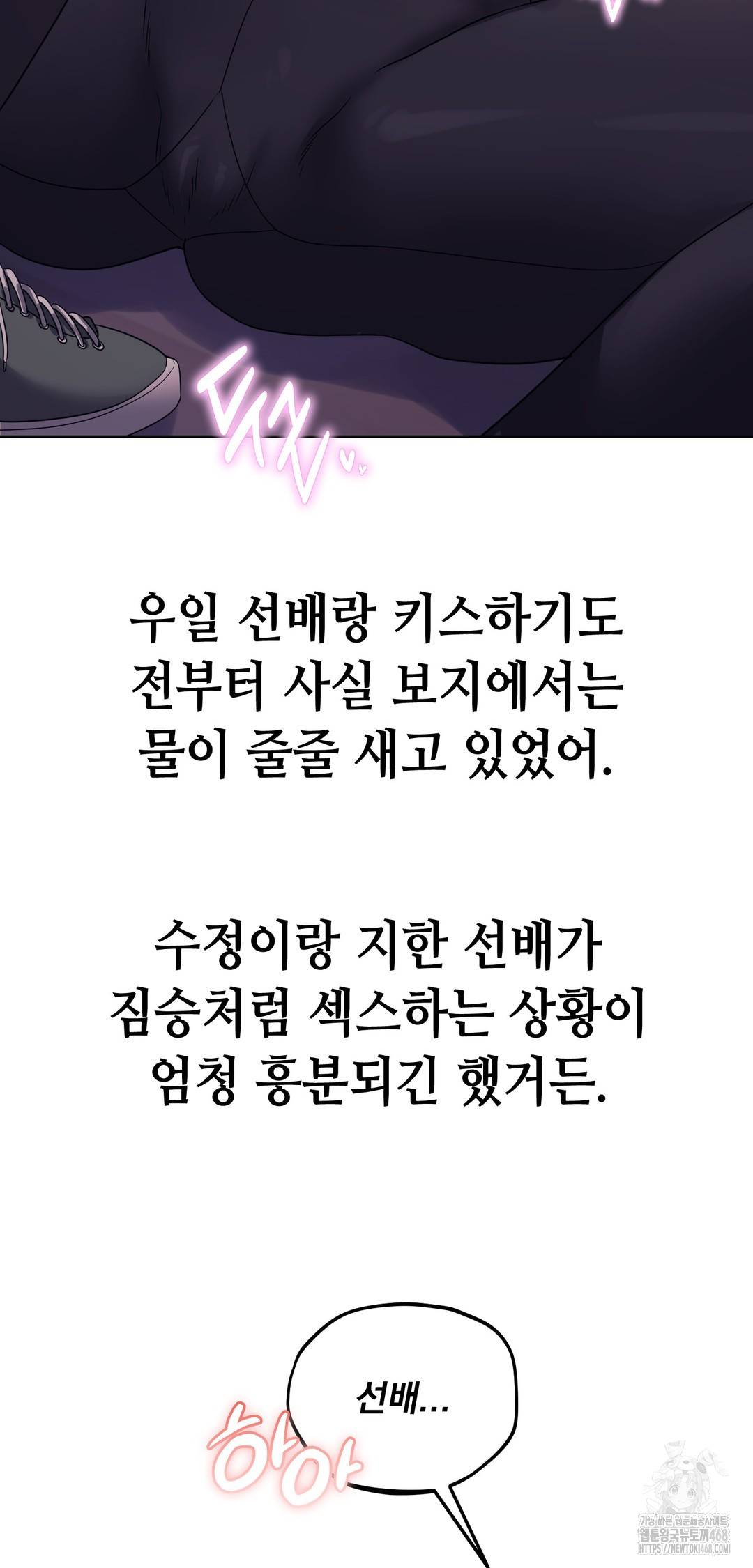 Drunken Maniac Raw - Chapter 18 Page 13