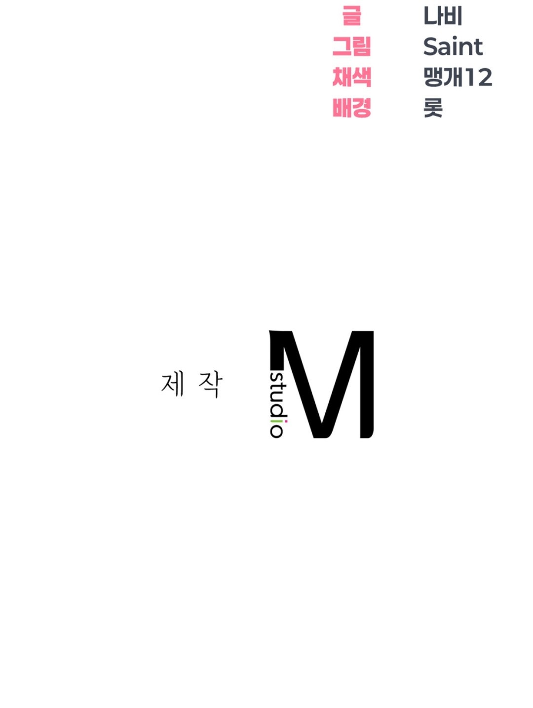 Drunken Maniac Raw - Chapter 18 Page 23