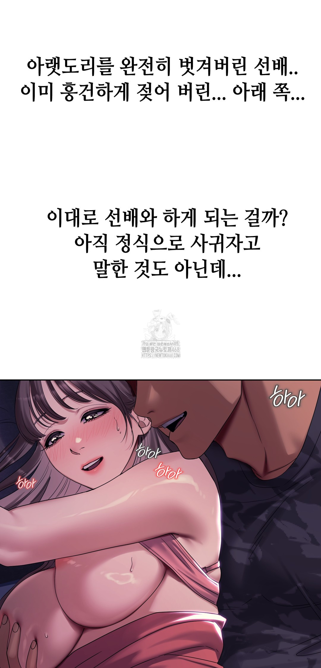 Drunken Maniac Raw - Chapter 2 Page 13