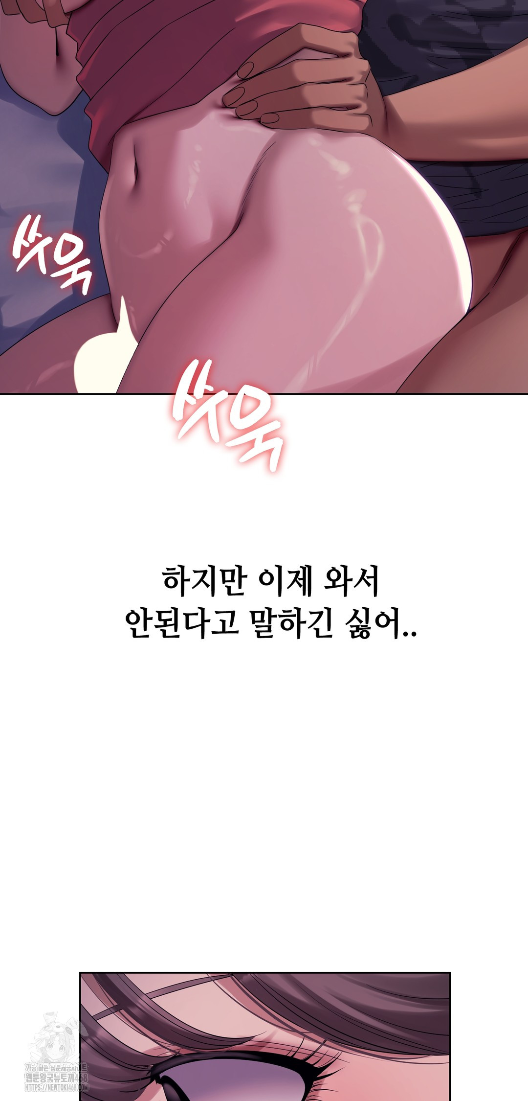 Drunken Maniac Raw - Chapter 2 Page 14