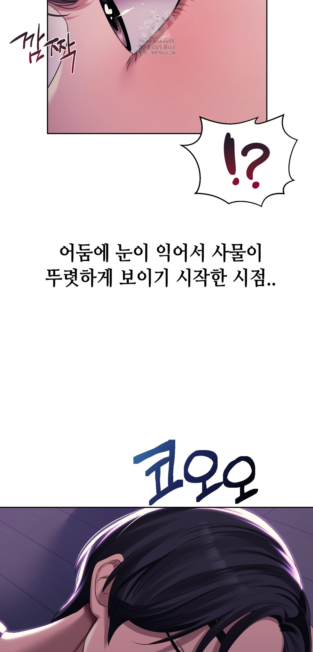 Drunken Maniac Raw - Chapter 2 Page 15