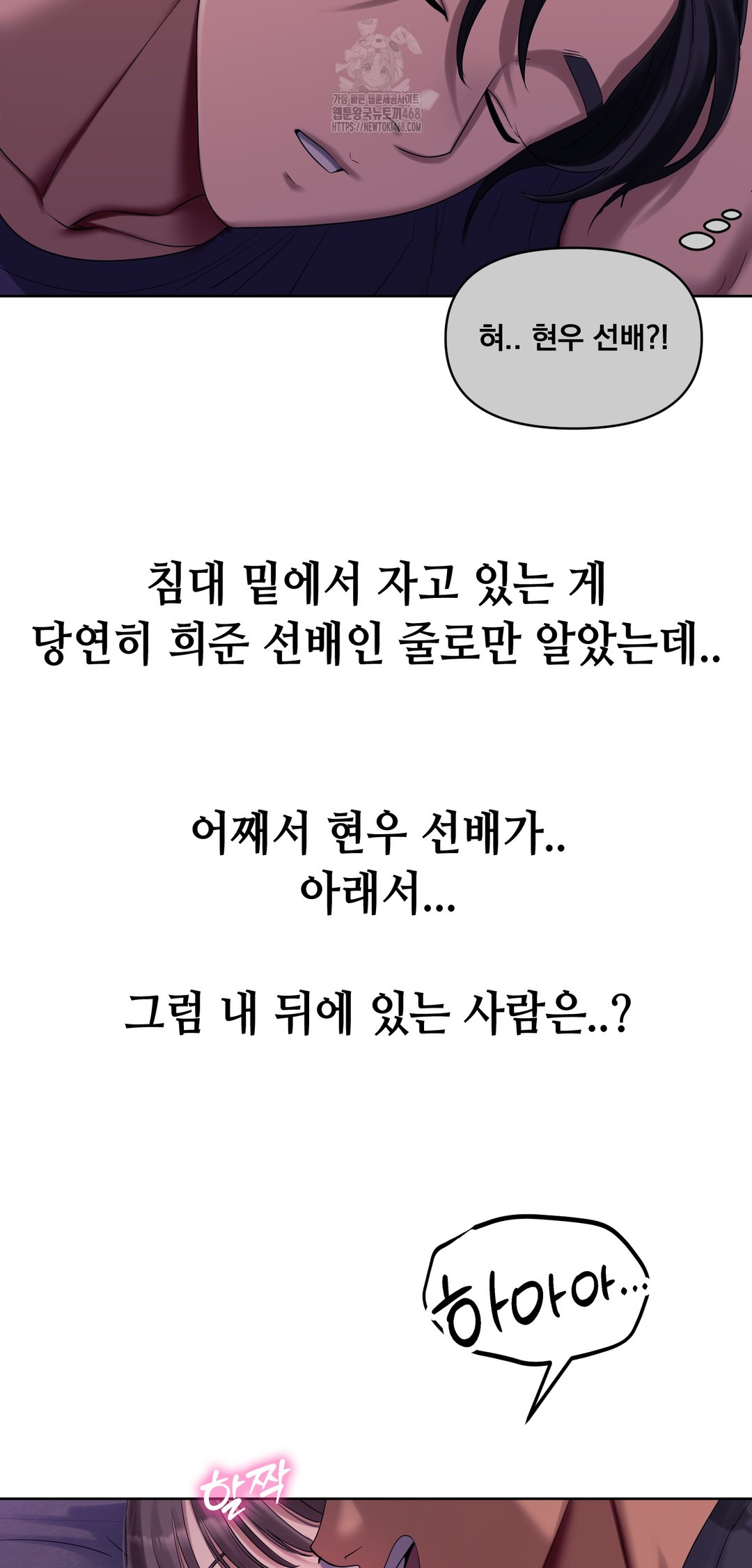 Drunken Maniac Raw - Chapter 2 Page 16