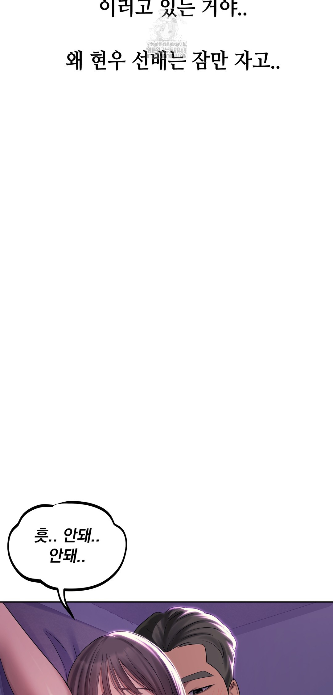 Drunken Maniac Raw - Chapter 2 Page 18