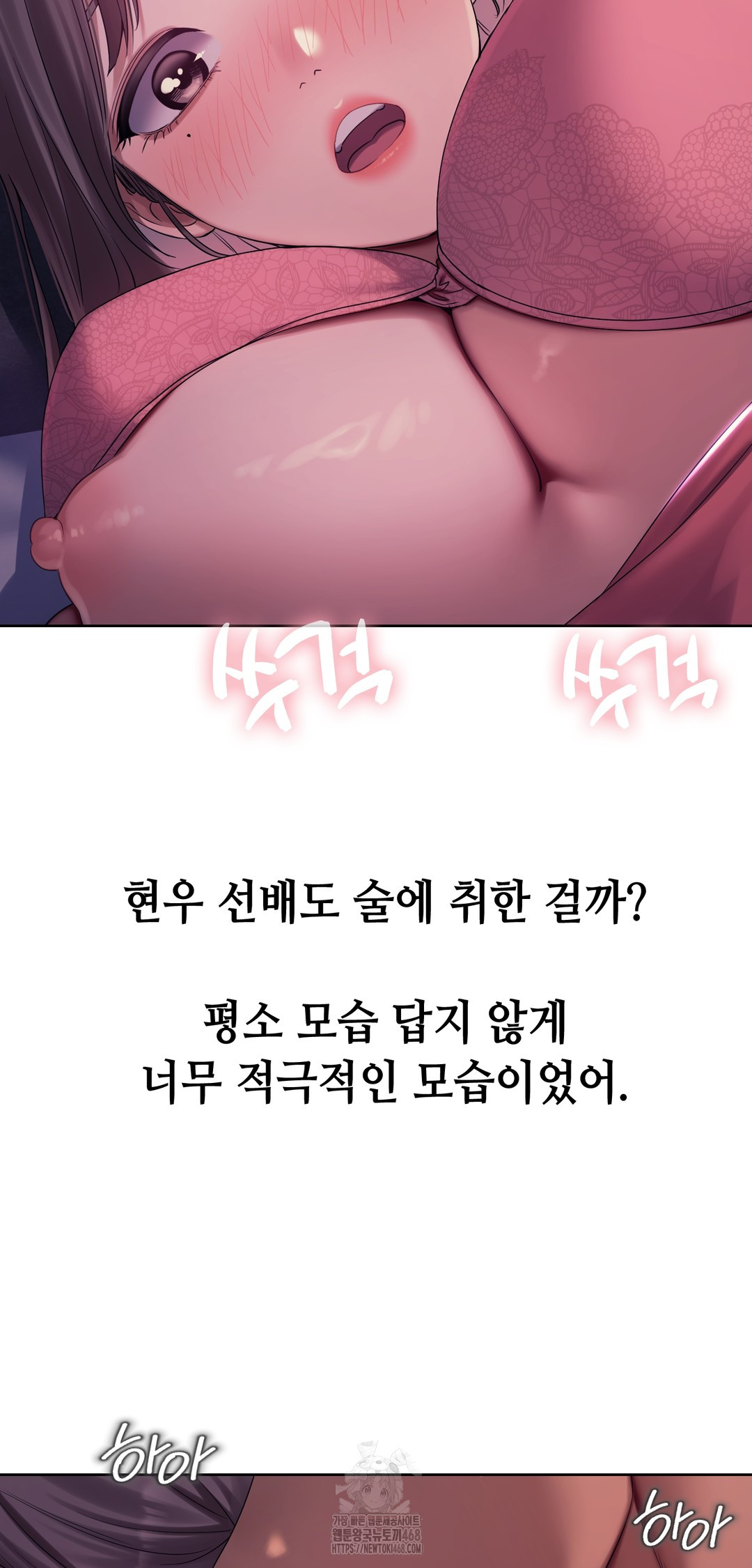 Drunken Maniac Raw - Chapter 2 Page 2