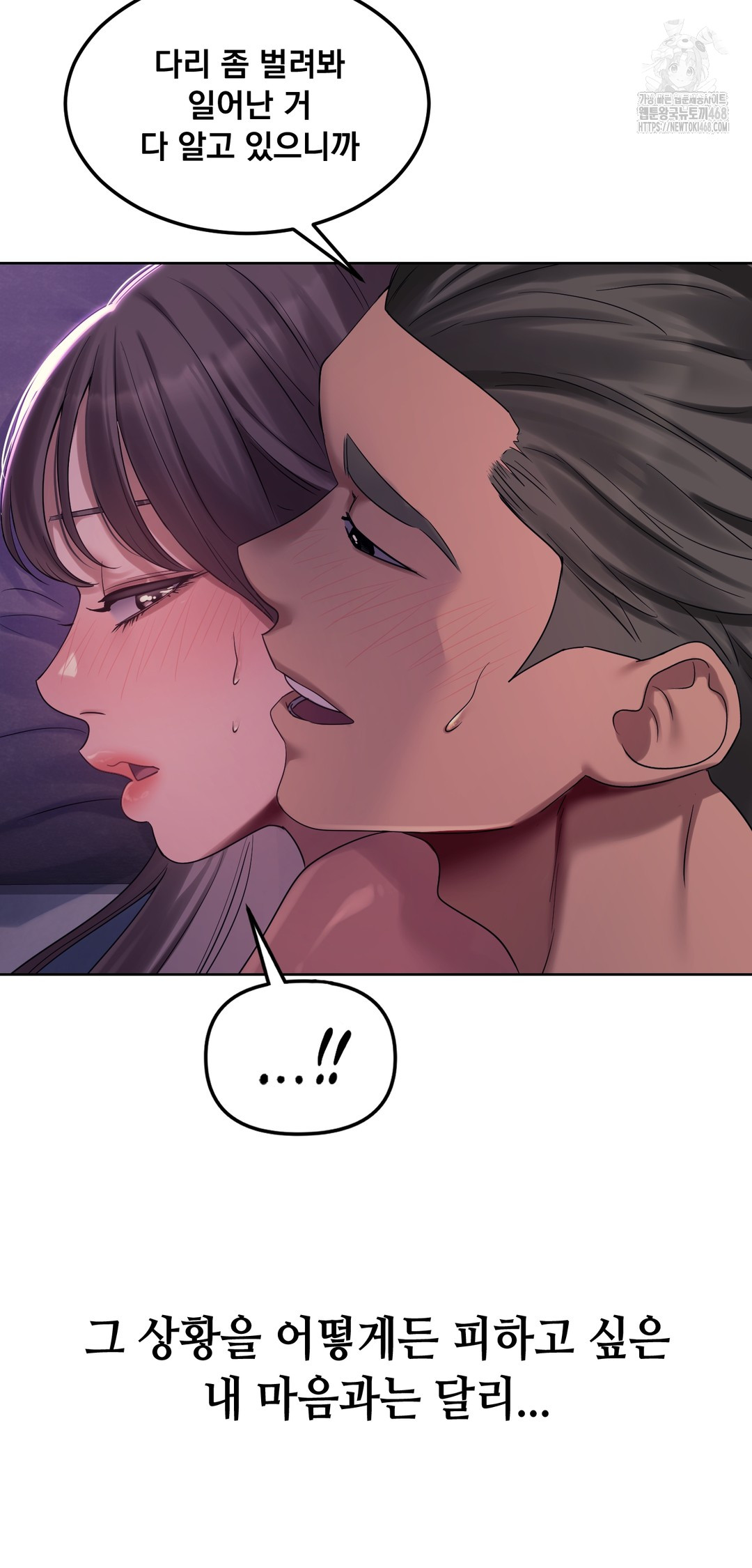 Drunken Maniac Raw - Chapter 2 Page 20