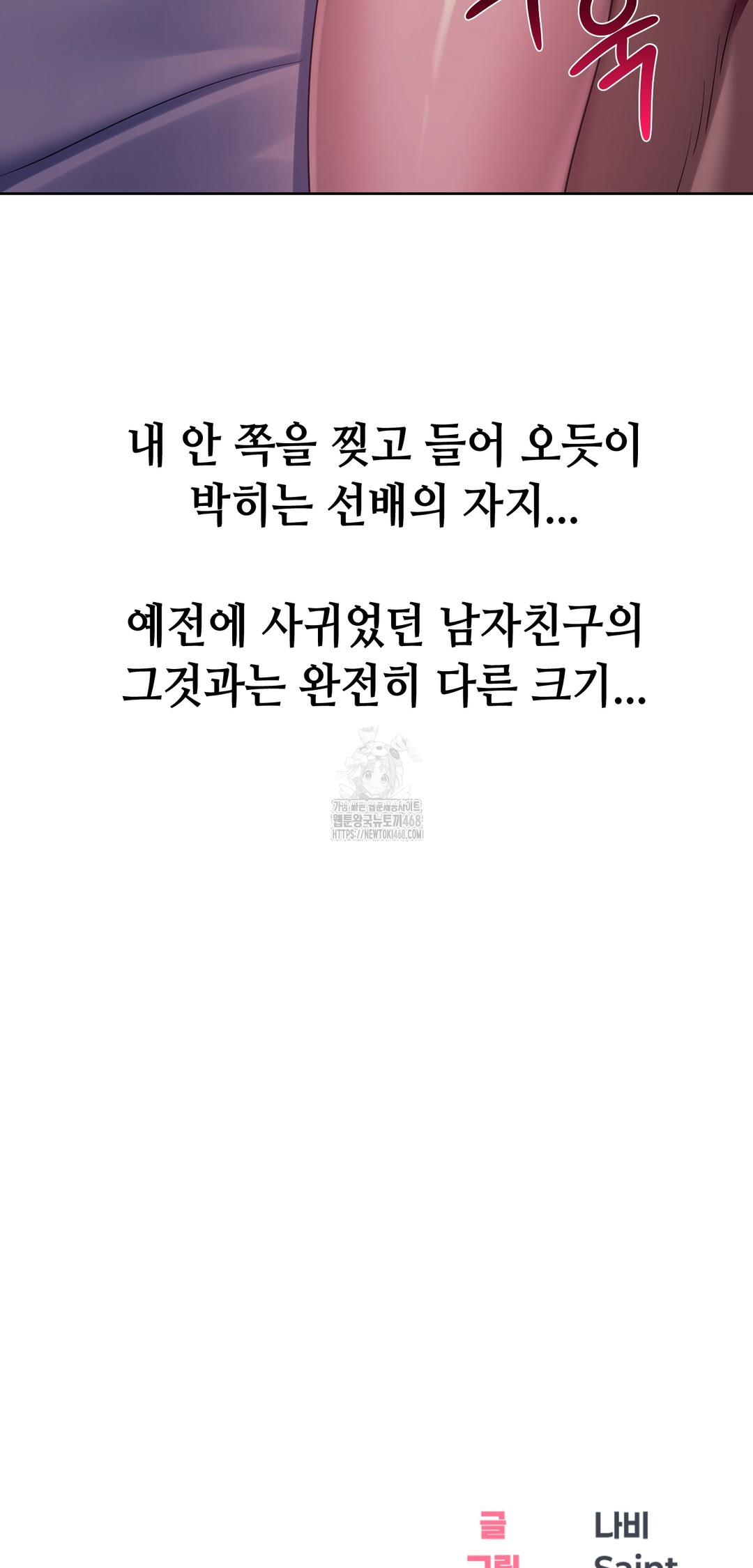 Drunken Maniac Raw - Chapter 2 Page 25