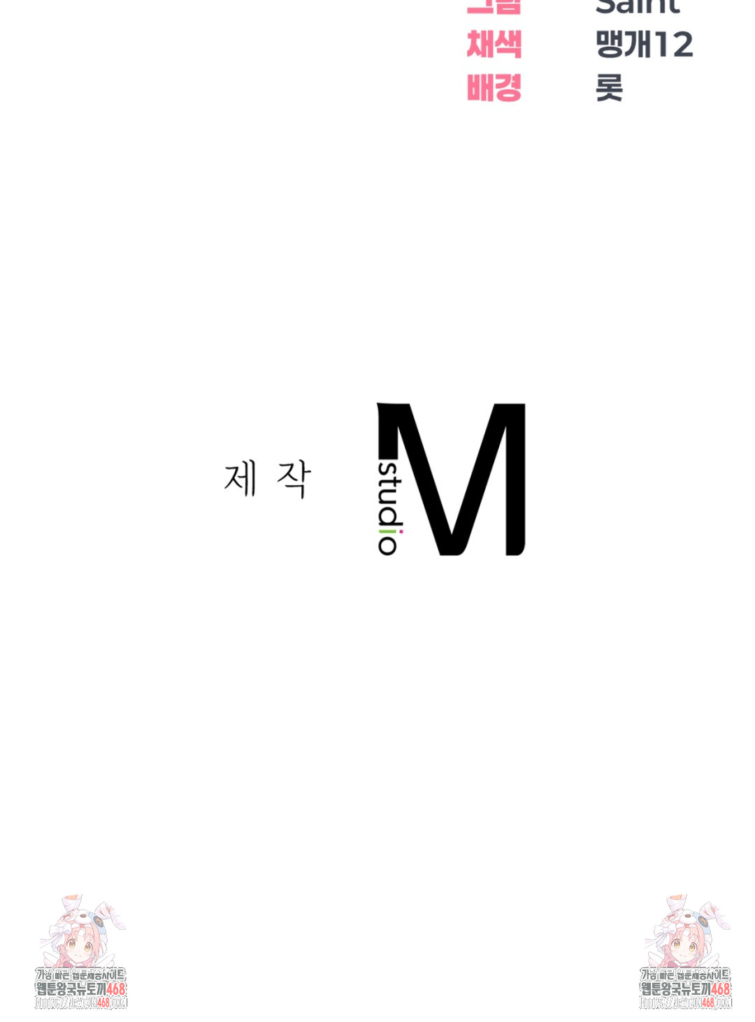 Drunken Maniac Raw - Chapter 2 Page 26