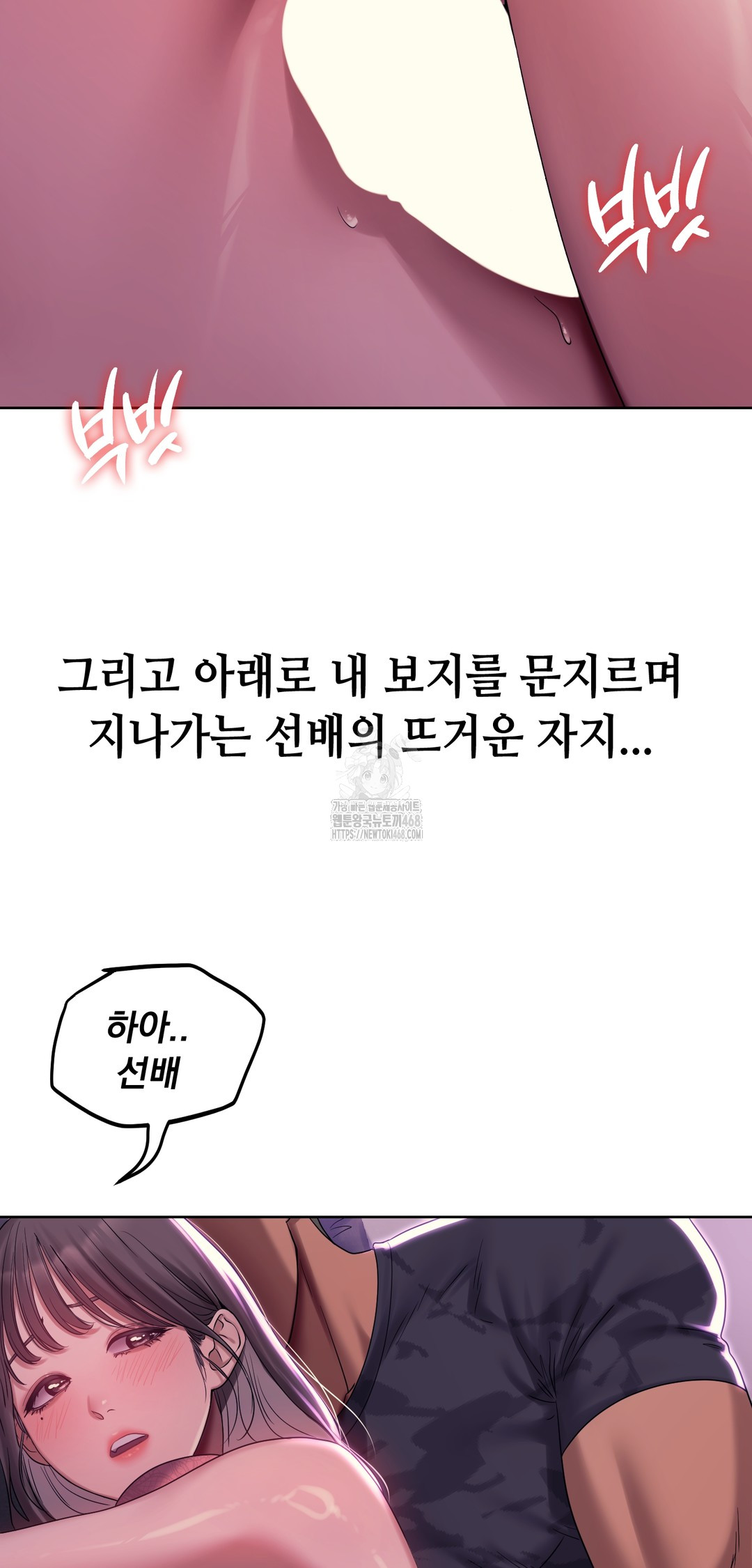 Drunken Maniac Raw - Chapter 2 Page 4