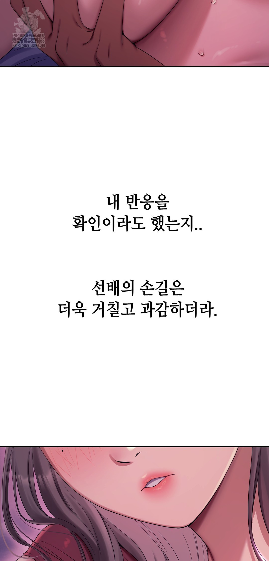 Drunken Maniac Raw - Chapter 2 Page 7