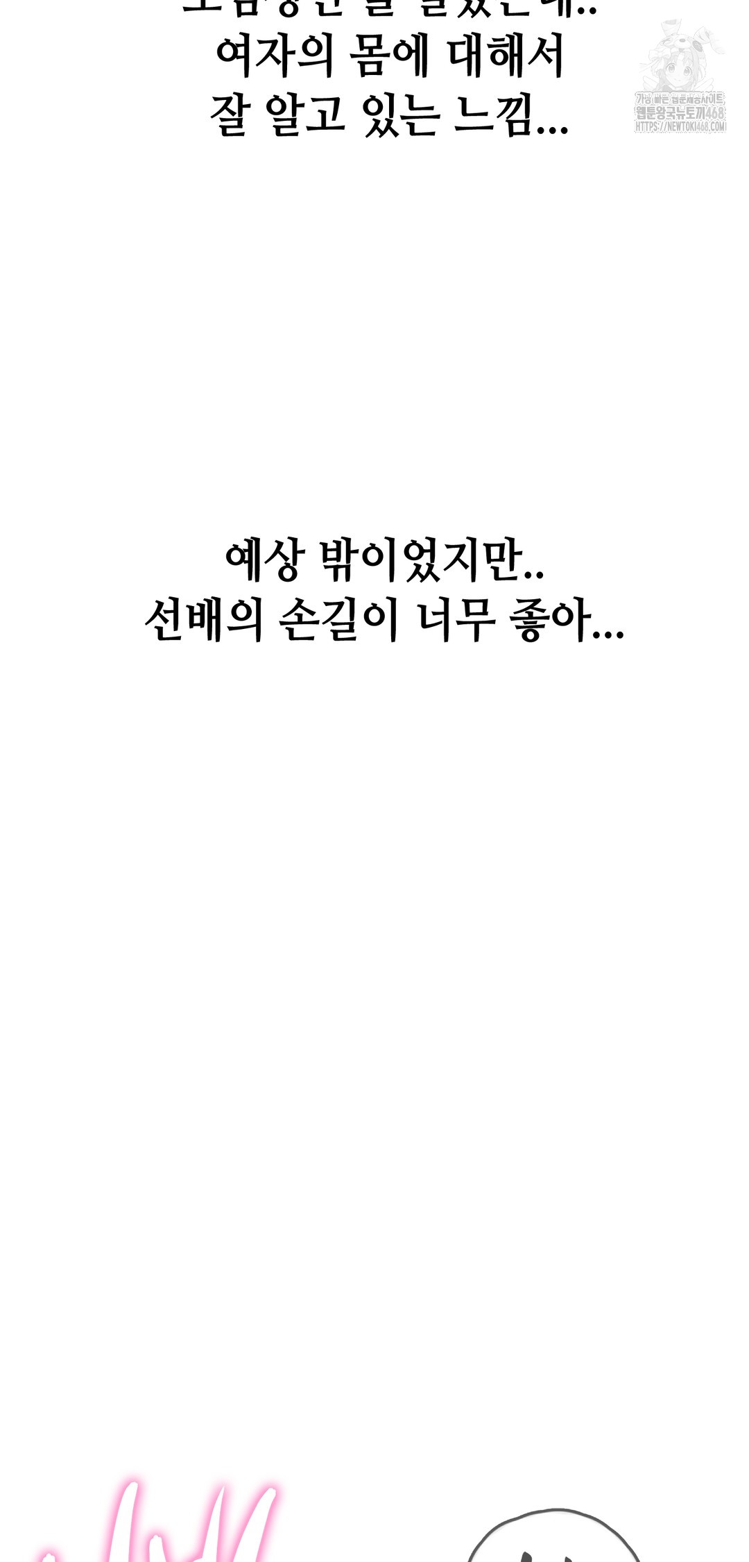 Drunken Maniac Raw - Chapter 2 Page 9