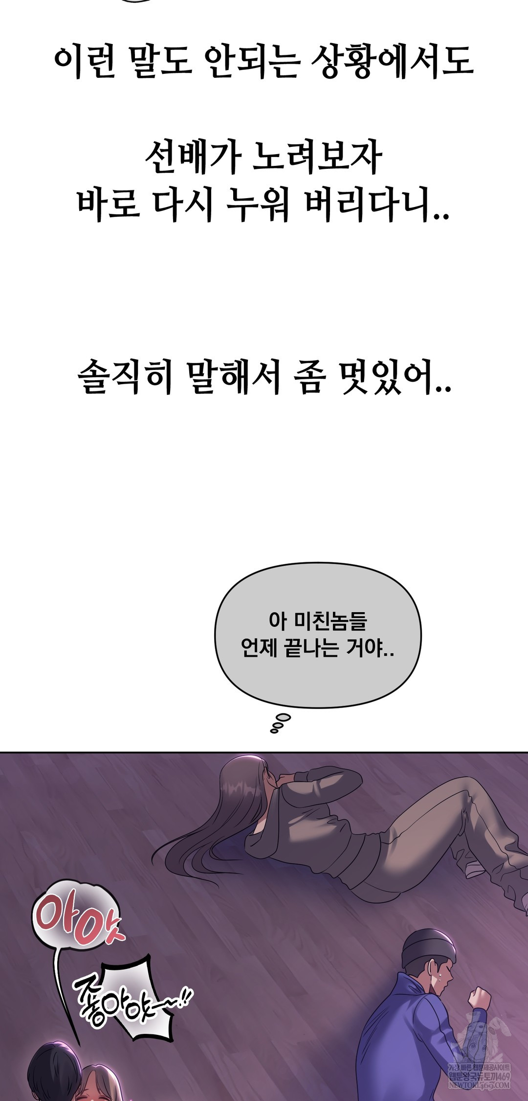 Drunken Maniac Raw - Chapter 20 Page 2