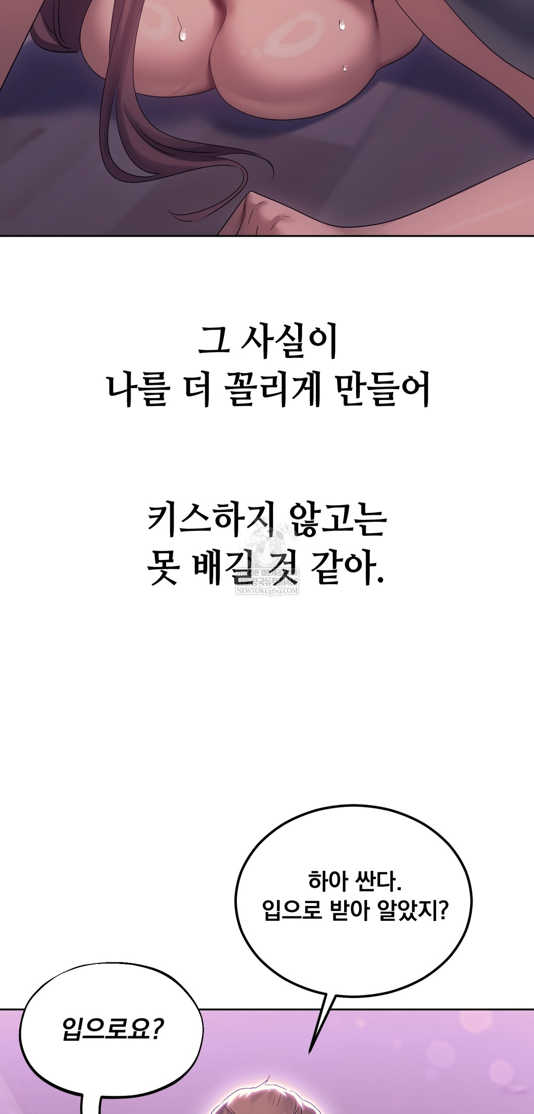 Drunken Maniac Raw - Chapter 20 Page 6