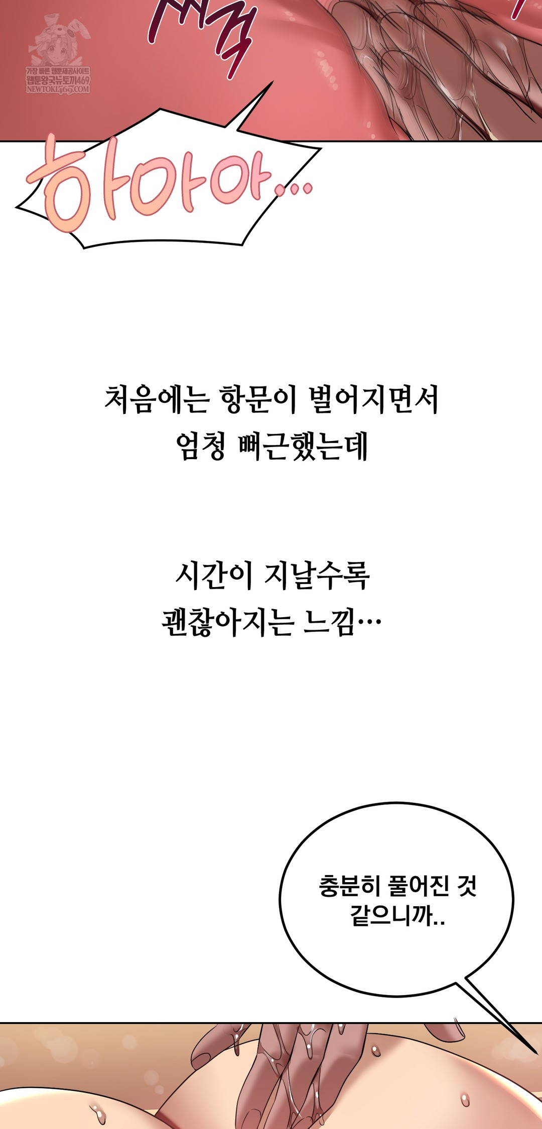 Drunken Maniac Raw - Chapter 22 Page 3