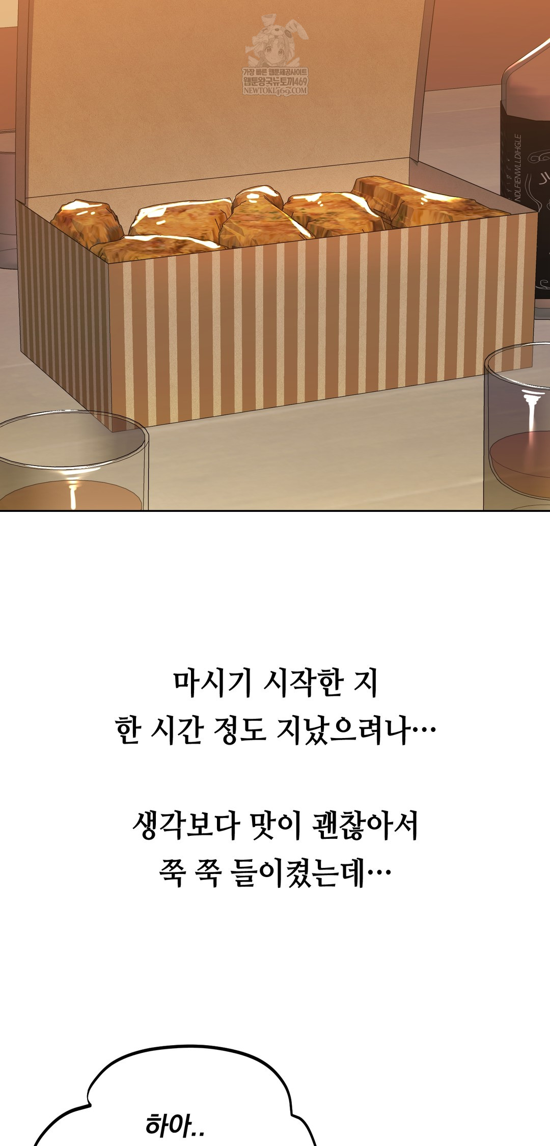 Drunken Maniac Raw - Chapter 24 Page 15