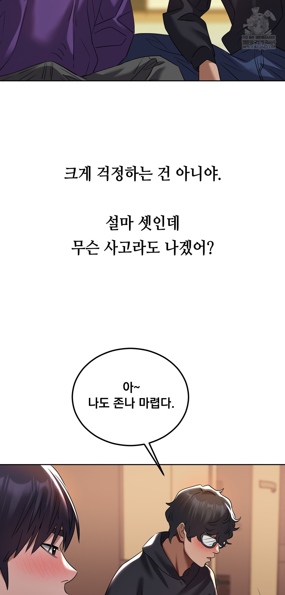 Drunken Maniac Raw - Chapter 24 Page 21