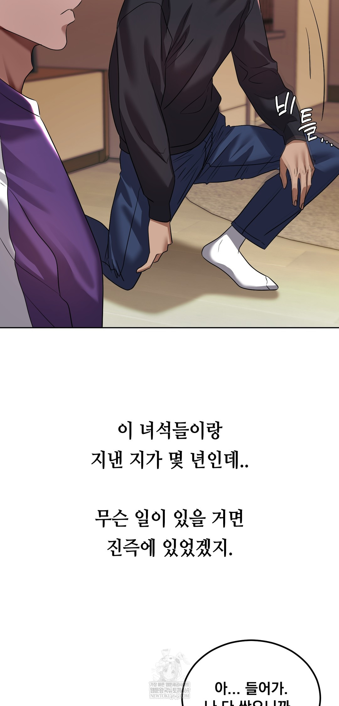 Drunken Maniac Raw - Chapter 24 Page 22