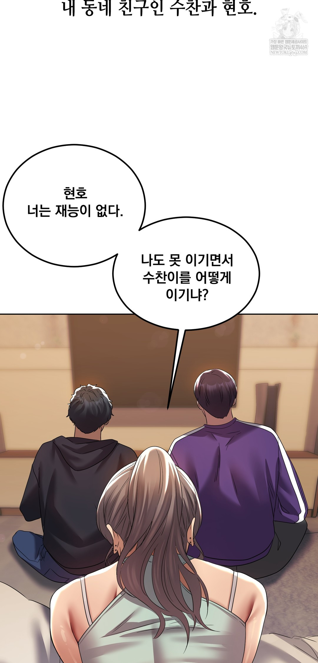 Drunken Maniac Raw - Chapter 24 Page 3