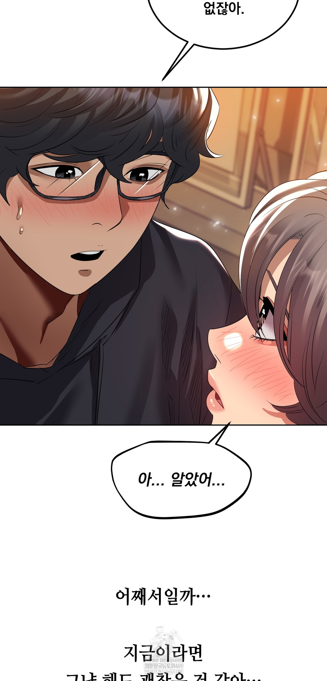 Drunken Maniac Raw - Chapter 25 Page 10