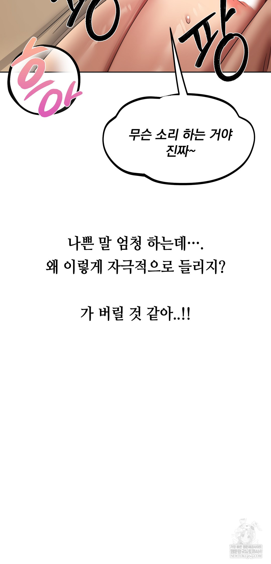 Drunken Maniac Raw - Chapter 25 Page 22