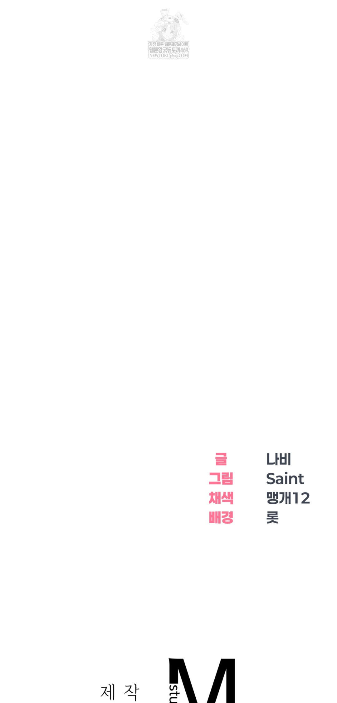 Drunken Maniac Raw - Chapter 25 Page 26