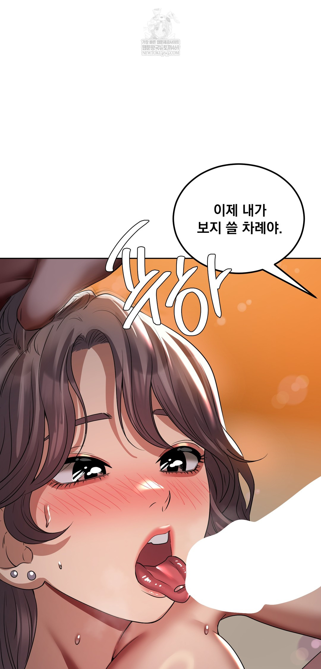 Drunken Maniac Raw - Chapter 26 Page 11