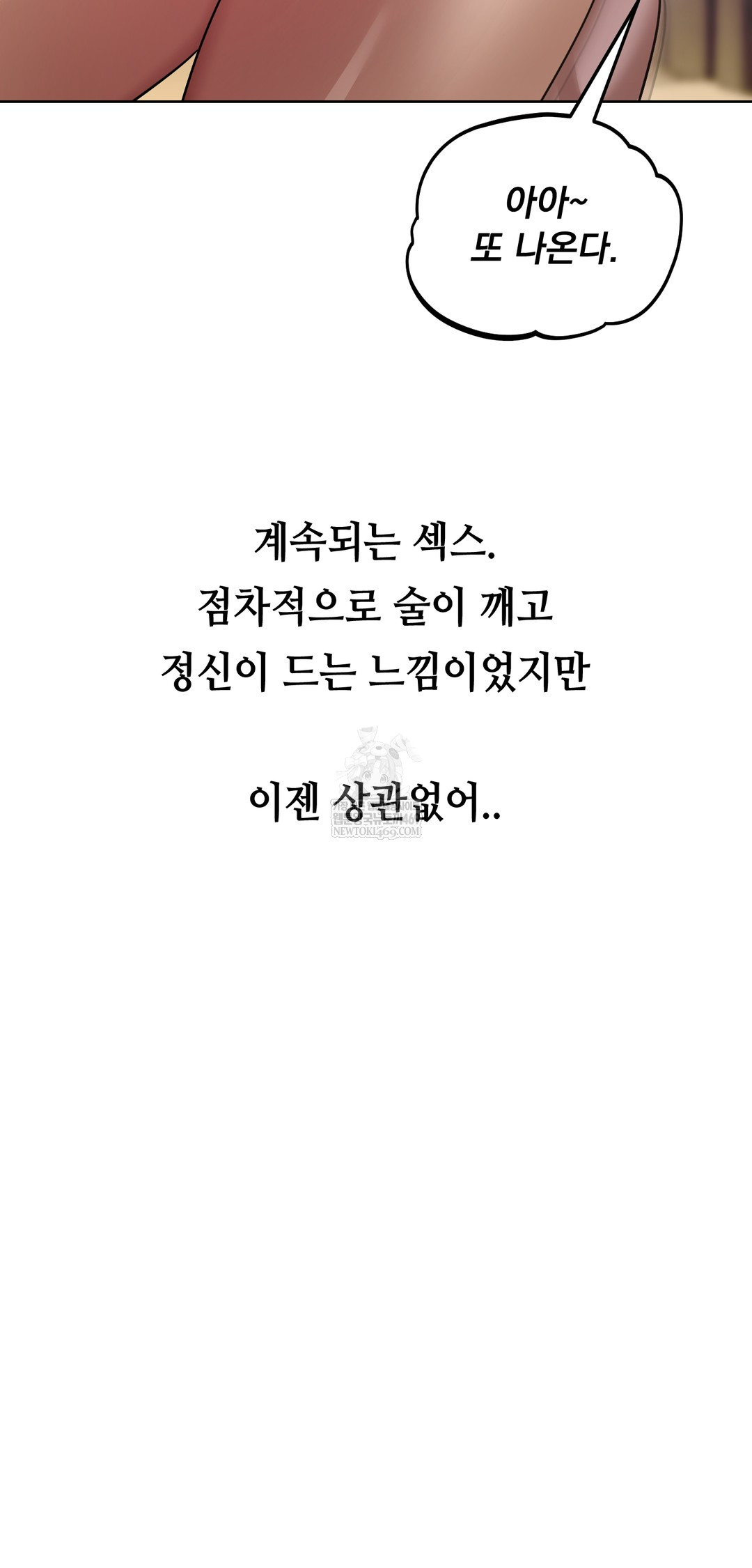 Drunken Maniac Raw - Chapter 27 Page 18