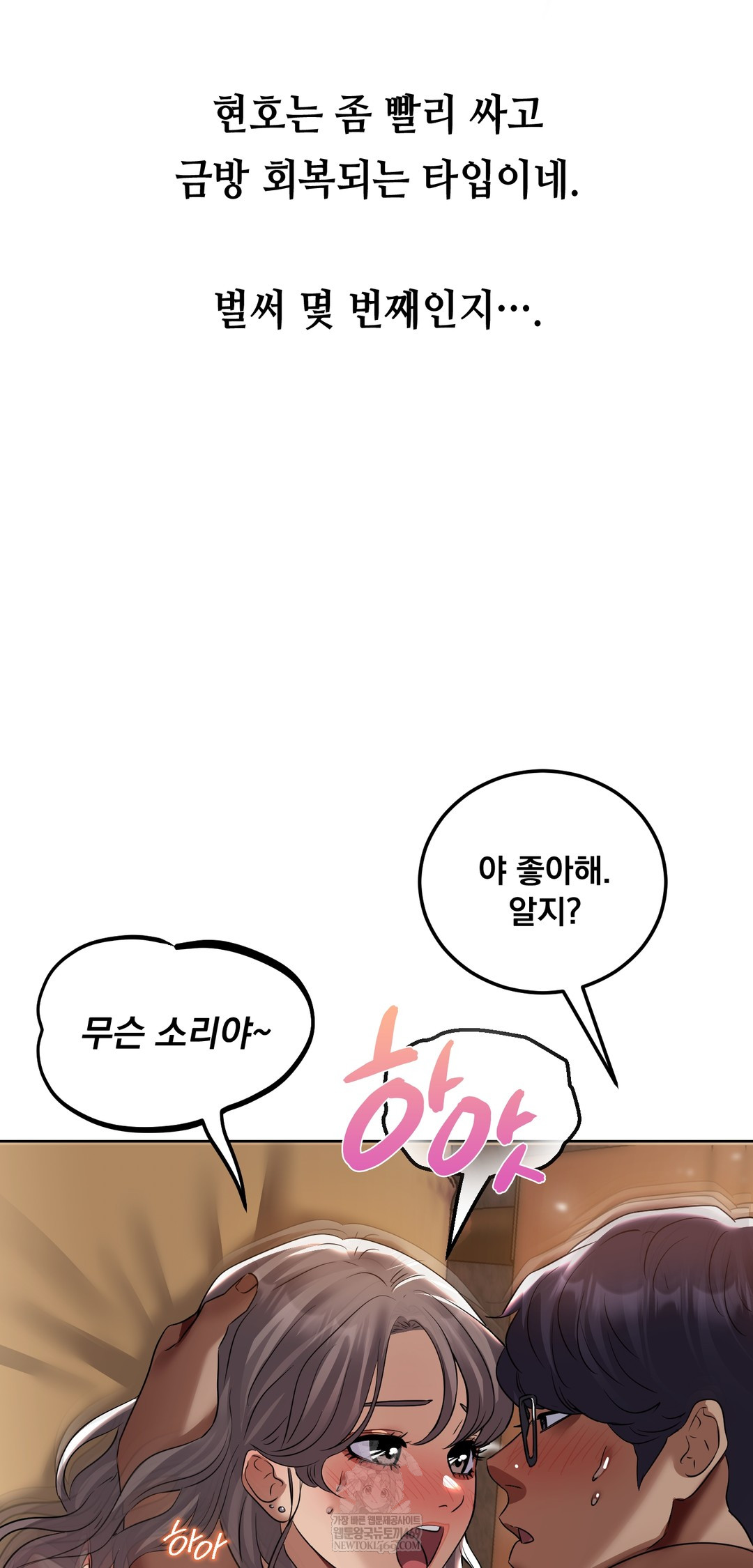 Drunken Maniac Raw - Chapter 27 Page 22