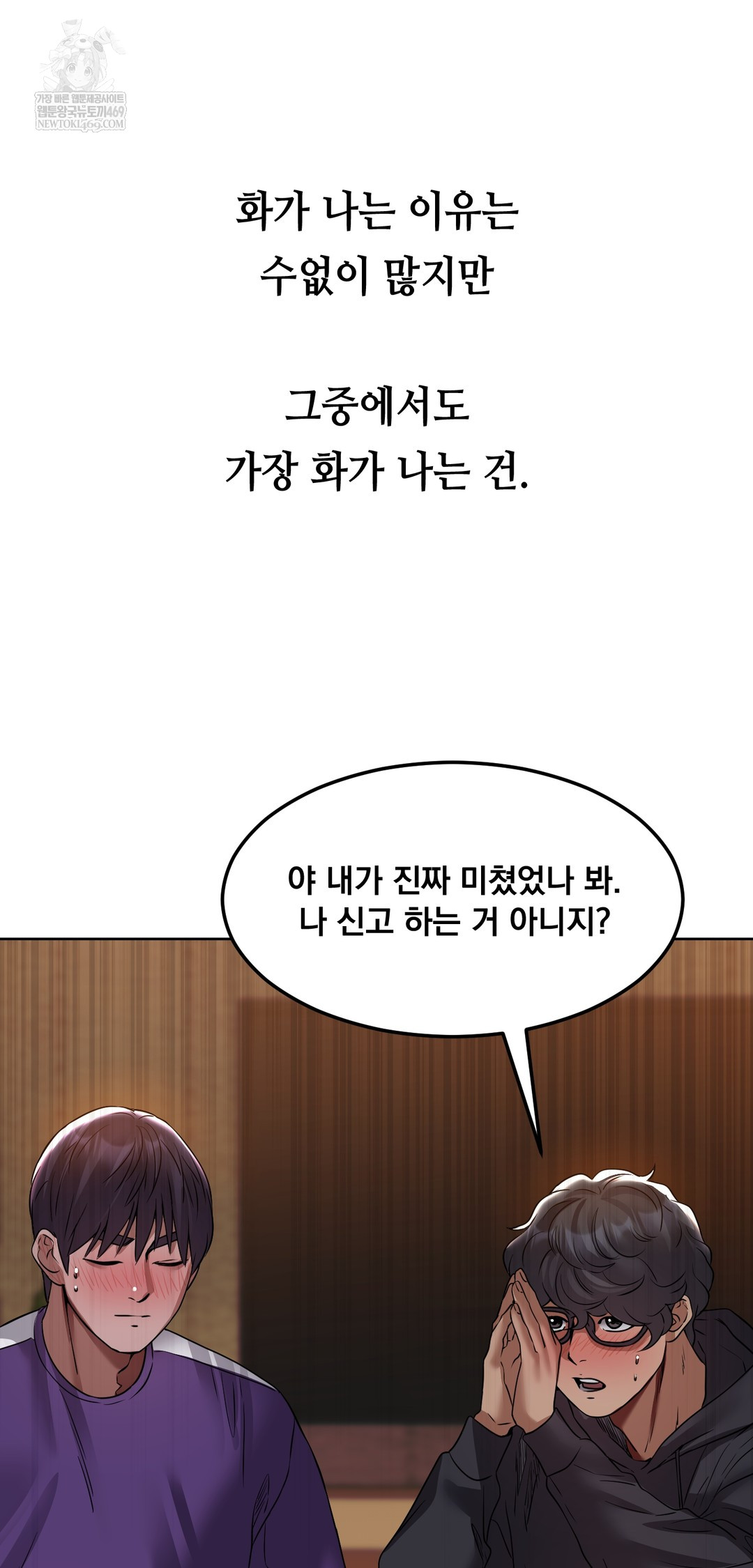 Drunken Maniac Raw - Chapter 27 Page 26