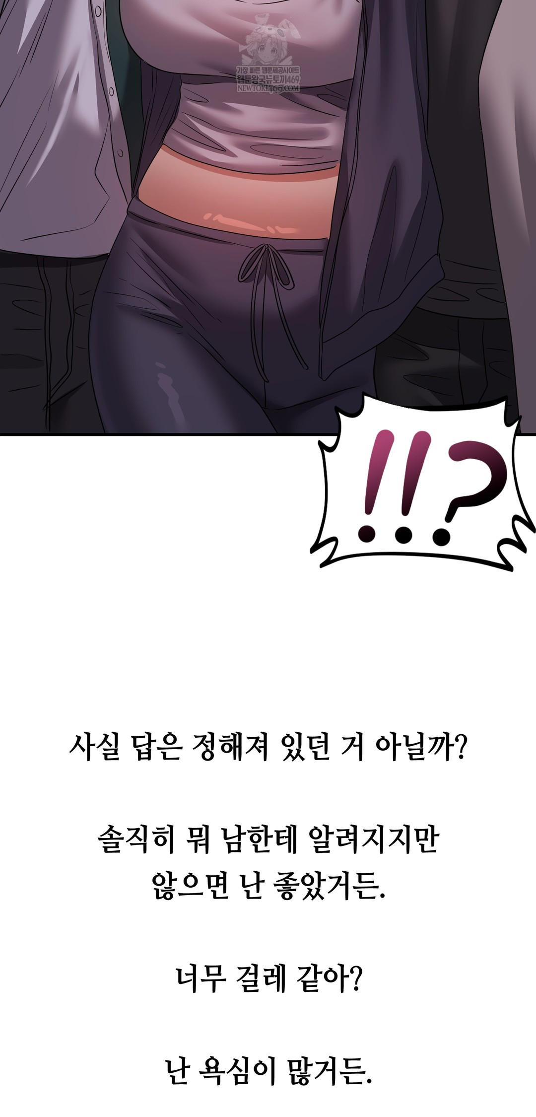 Drunken Maniac Raw - Chapter 28 Page 17