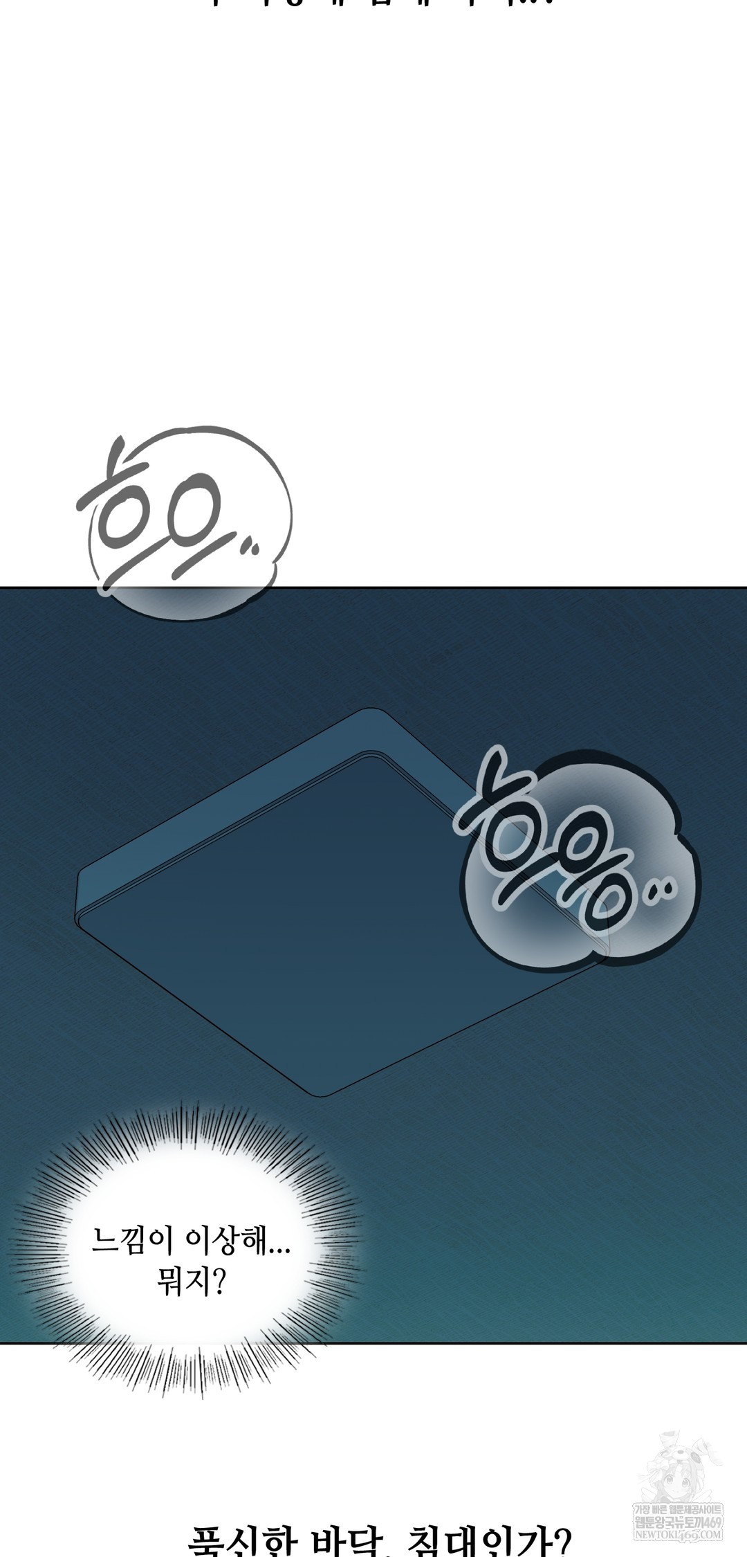 Drunken Maniac Raw - Chapter 29 Page 22