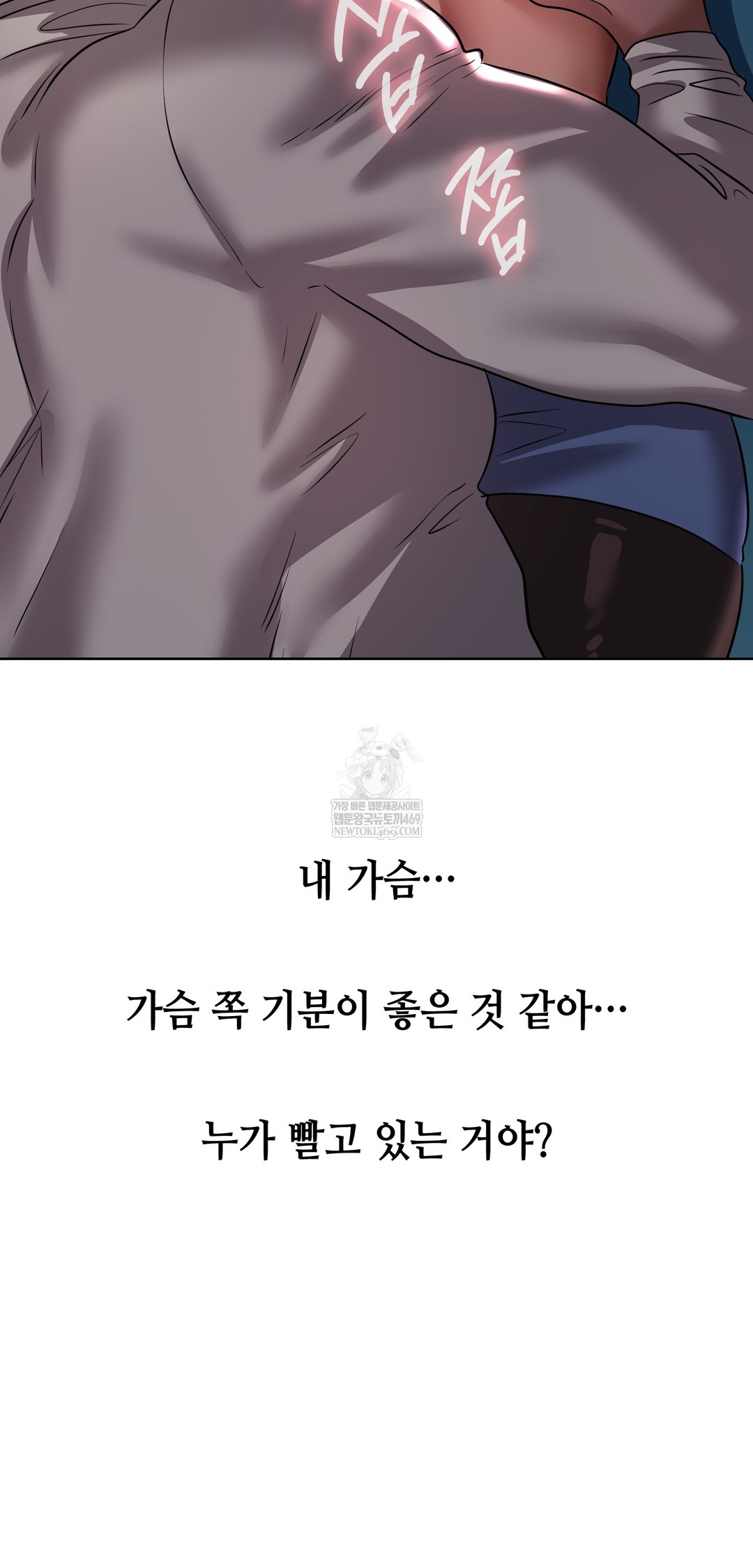 Drunken Maniac Raw - Chapter 29 Page 24