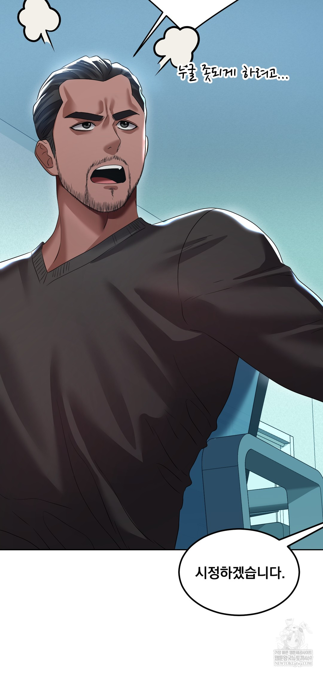 Drunken Maniac Raw - Chapter 29 Page 3