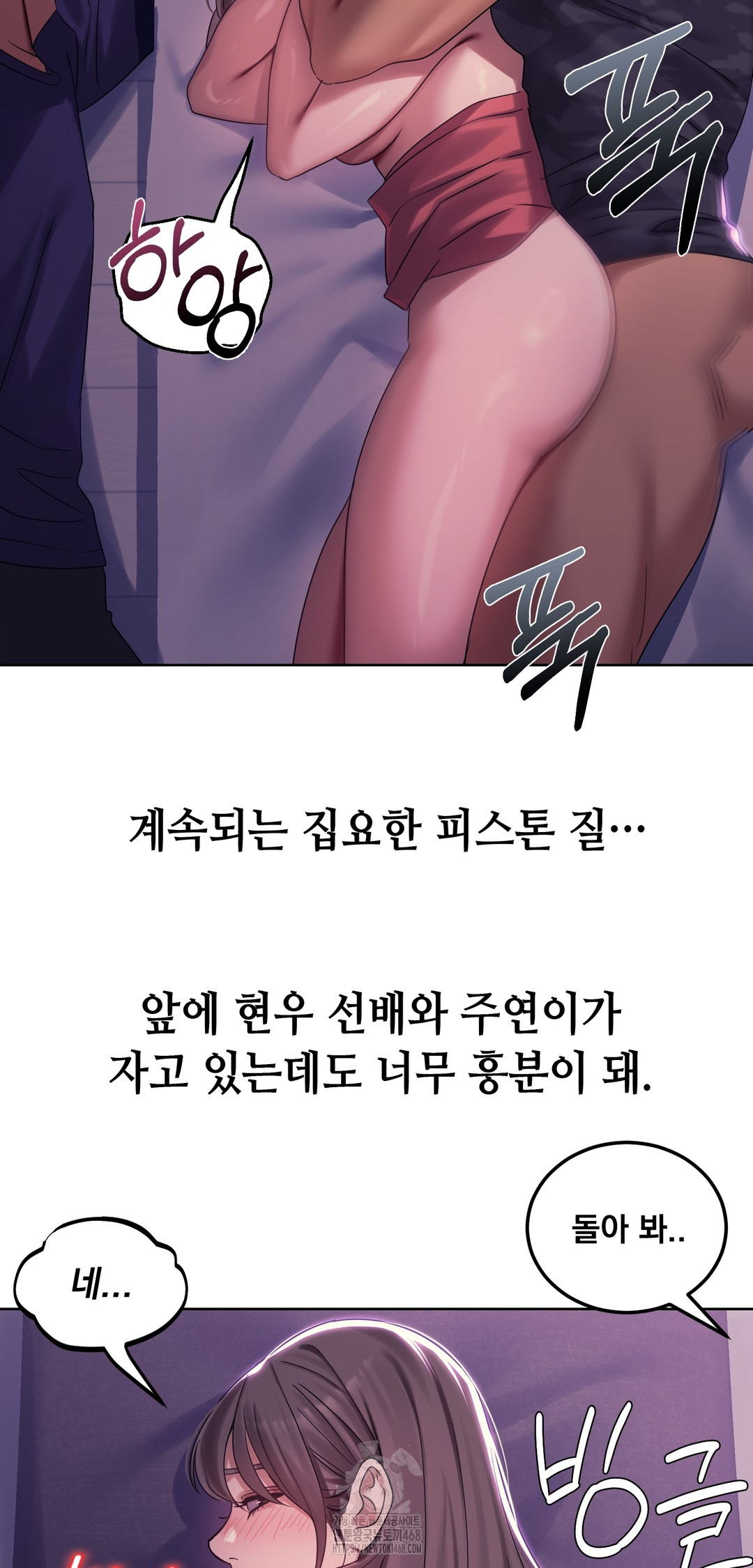 Drunken Maniac Raw - Chapter 3 Page 10