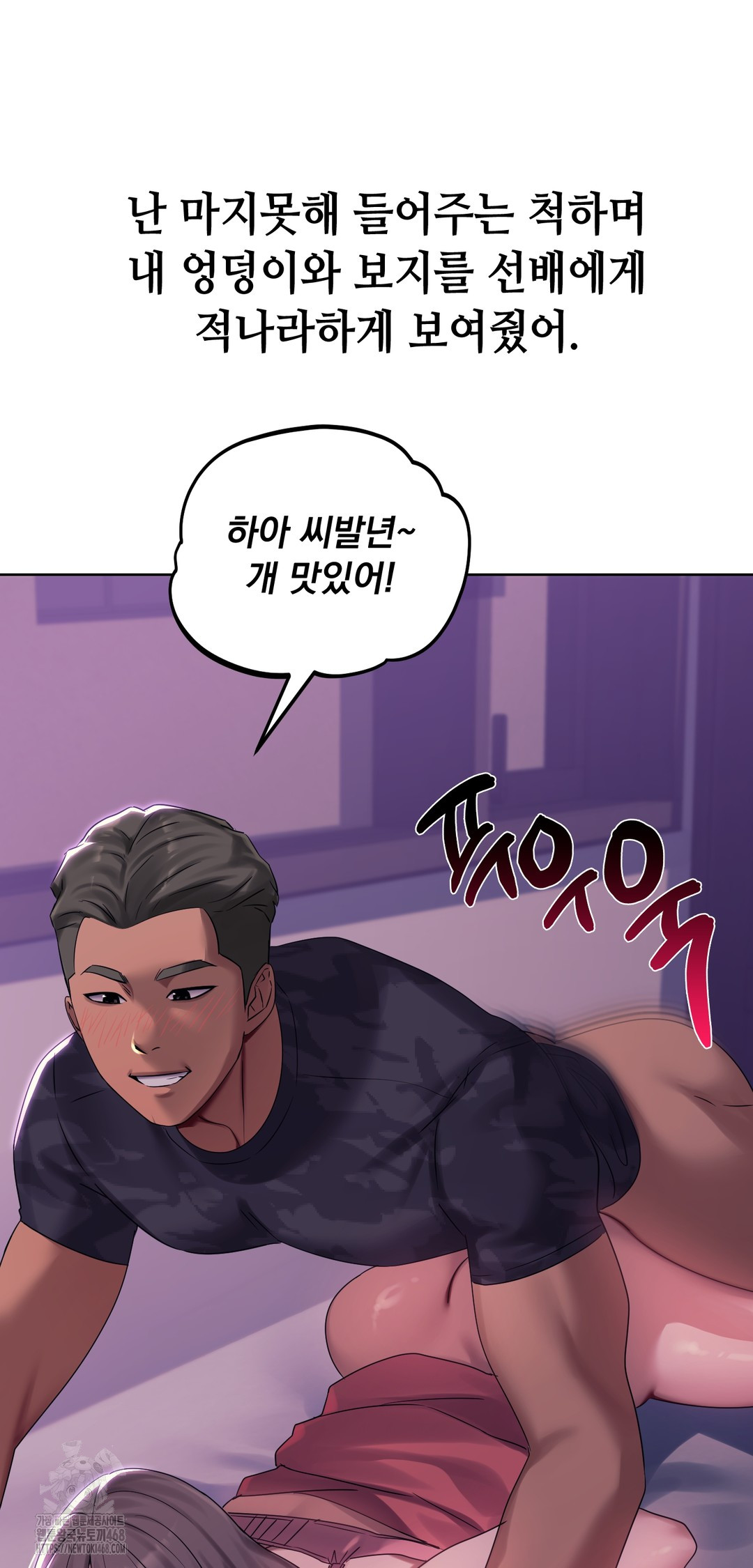 Drunken Maniac Raw - Chapter 3 Page 12