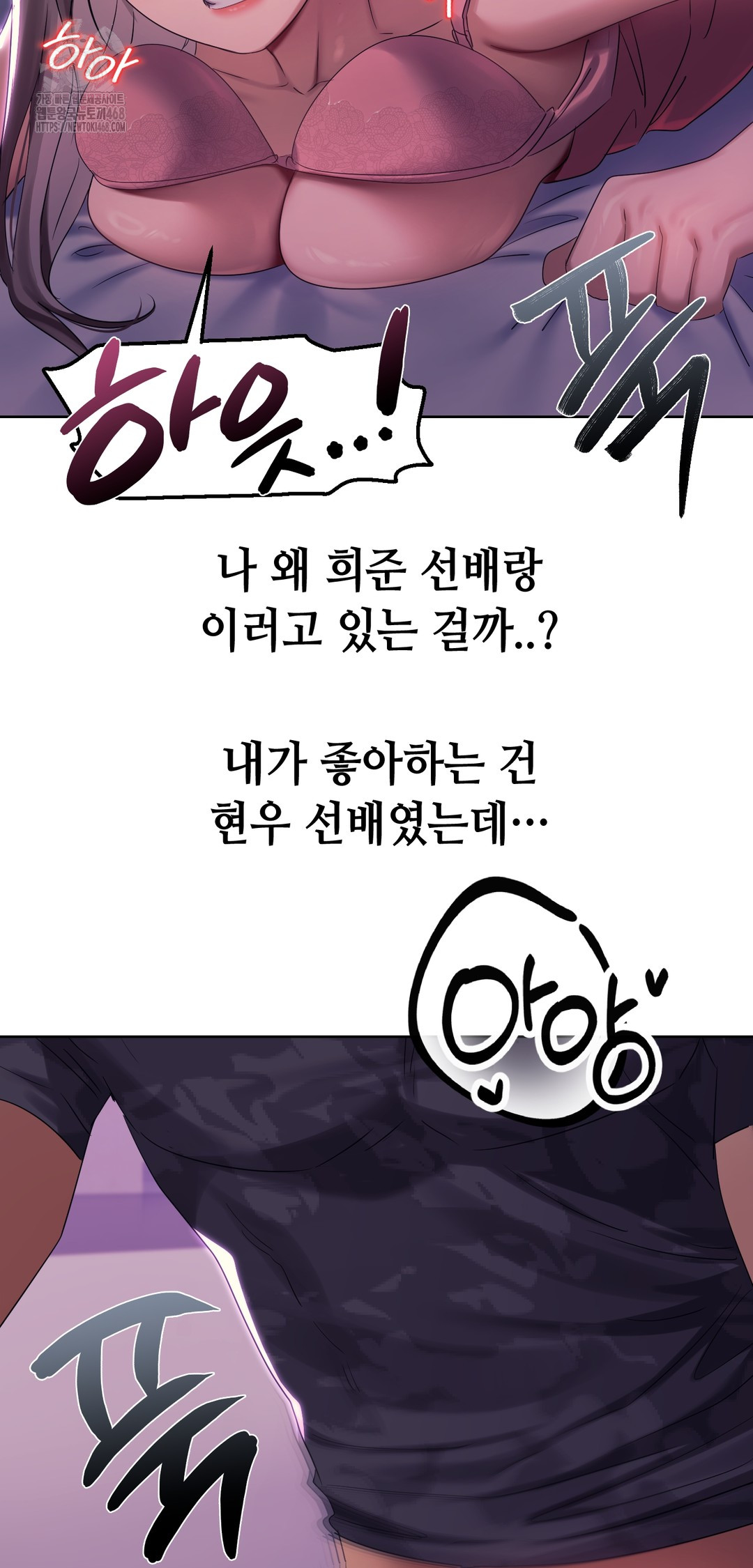 Drunken Maniac Raw - Chapter 3 Page 16